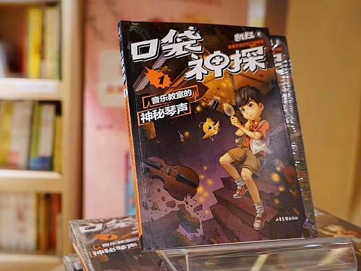 凯叔《口袋神探》1-6册封面插图
