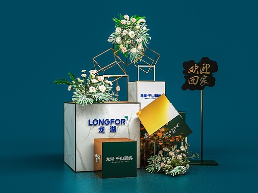 创意房地产美陈dp打卡点交房仪式