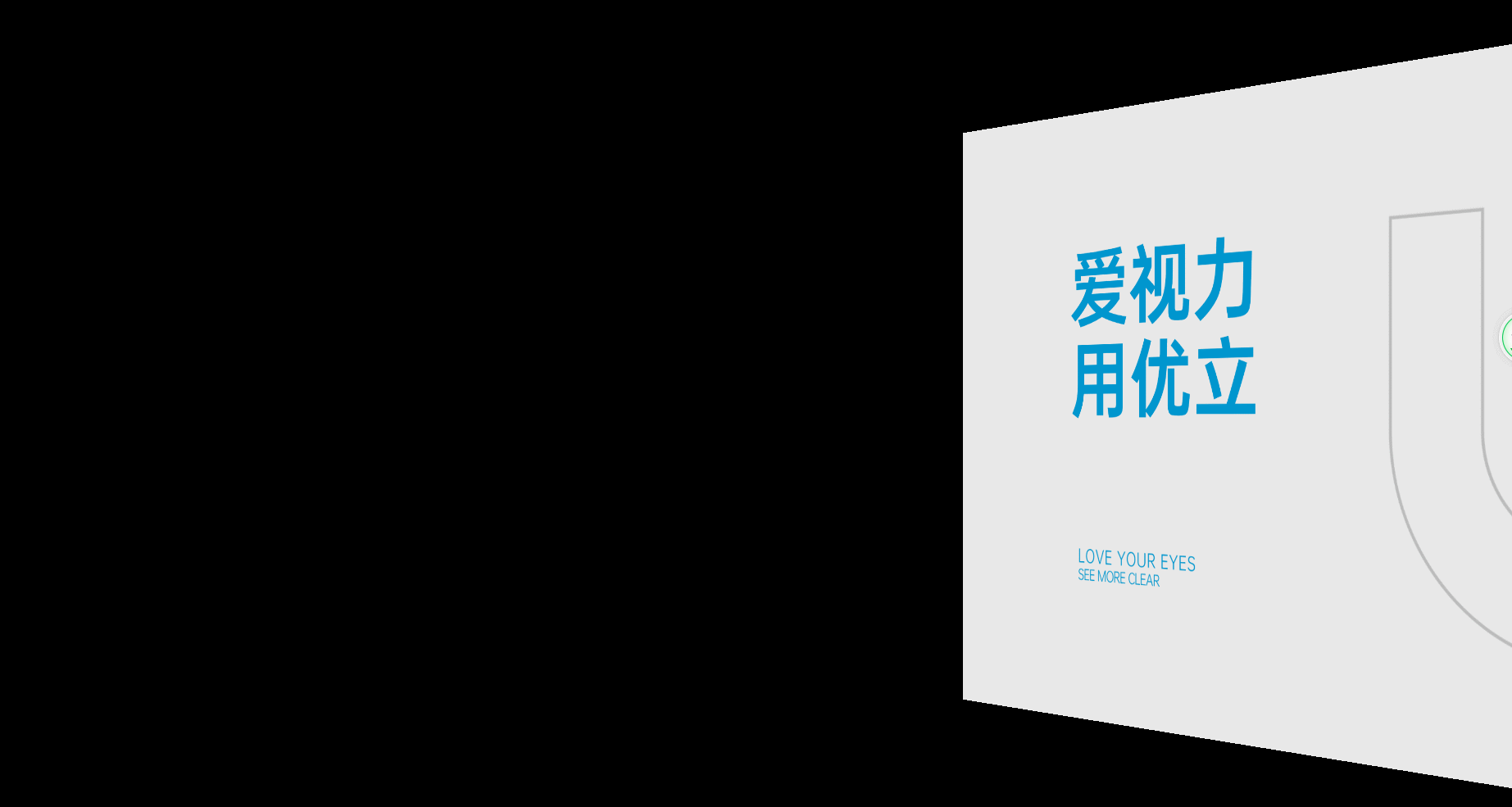 优立平面视觉<br>优立全新形象场景性融入,<br>给用户一个持续的品牌印象,去形成用户认知,<br>成为品牌的强有力记忆点和不可复制的点。
