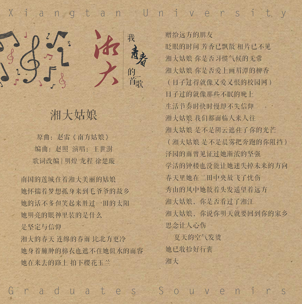 学校的纪念品设计·青春专辑（图ZNDcyNTY2Mjg=） - 包装 - 站酷设计师yinran1原创素材 - 站酷ZCOOL