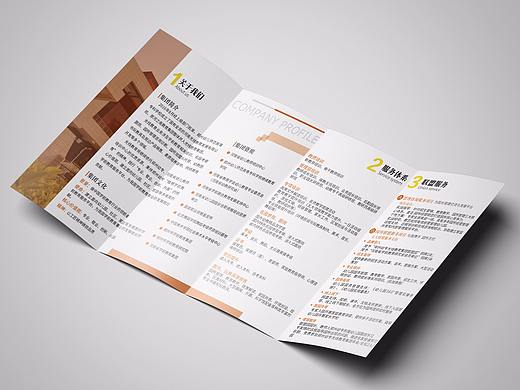 公司企业四折页设计