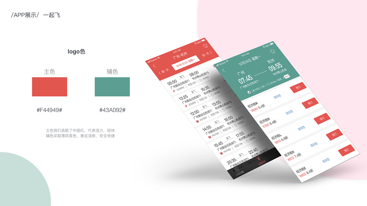 曹玲萍 UI/视觉作品集（图ZMTgwMDAwNTg4） - APP界面 - 站酷设计师就叫七里香原创素材 - 站酷ZCOOL