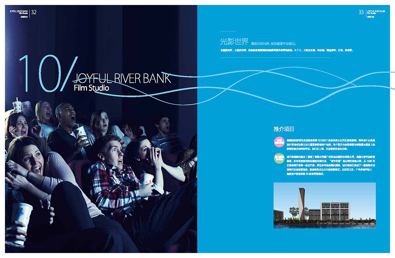 欢乐河岸招商手册（图ZMjE5MTk2NDc2） - 书籍/画册 - 站酷设计师RickyShi原创素材 - 站酷ZCOOL