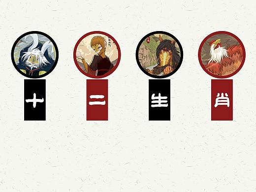 《十二生肖》形象插画设计