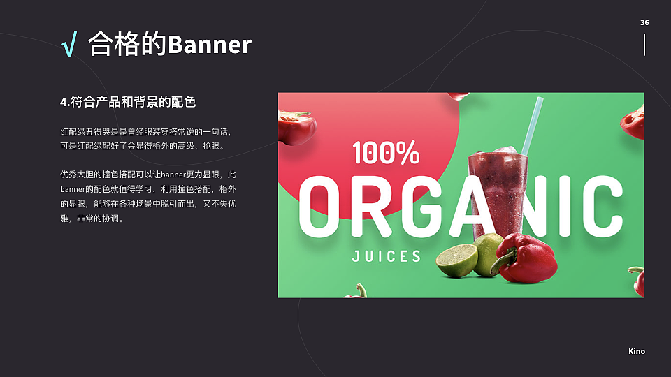 Banner设计升级_分享（图ZMTkwMDk0MzI4） - 运营设计 - 站酷设计师Kino_1992原创素材 - 站酷ZCOOL