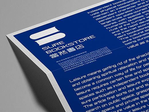 當然書店VI（Concept）