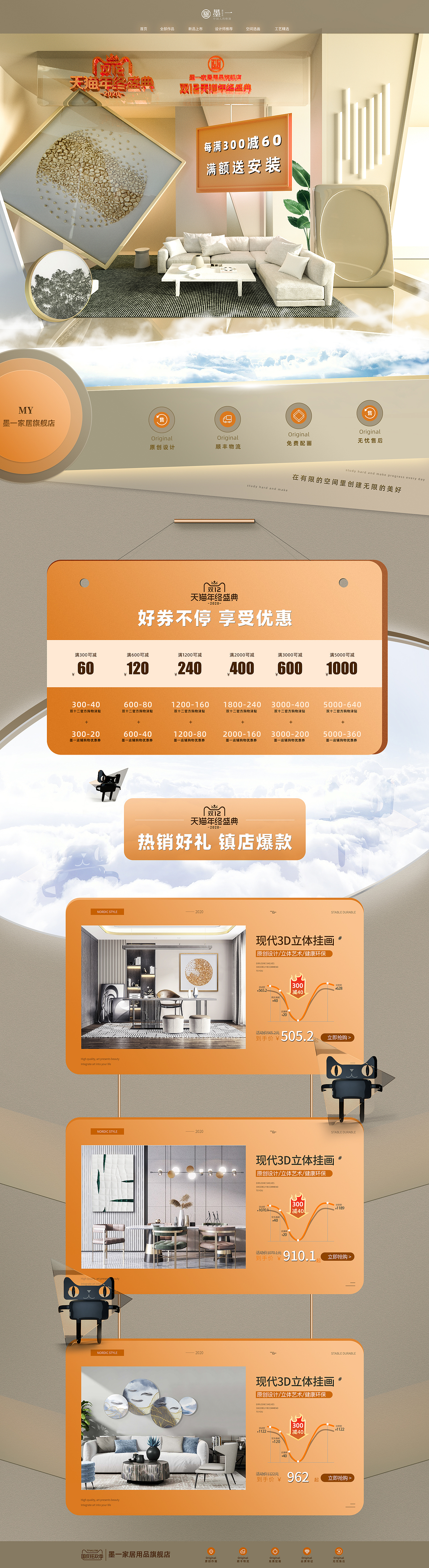双十二活动页面（图ZMjM0NTMzMTc2） - 宣传物料 - 站酷设计师枫叶丶云原创素材 - 站酷ZCOOL