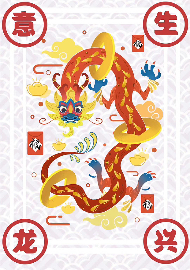 龙年原创插画系列1 /生意兴隆（图ZMzU4MjY1Nzg4） - 创作习作 - 站酷设计师迪拜逃难皇太子原创素材 - 站酷ZCOOL