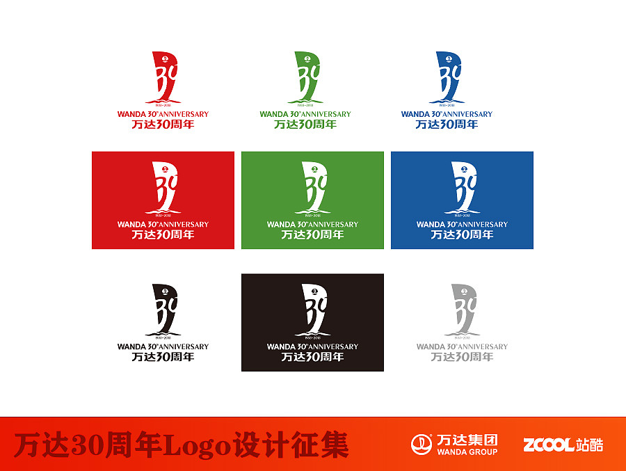 顺风张帆 更创辉煌 万达30周年logo方案（图ZNTE0NTAzODQ=） - Logo - 站酷设计师BIGERMO原创素材 - 站酷ZCOOL