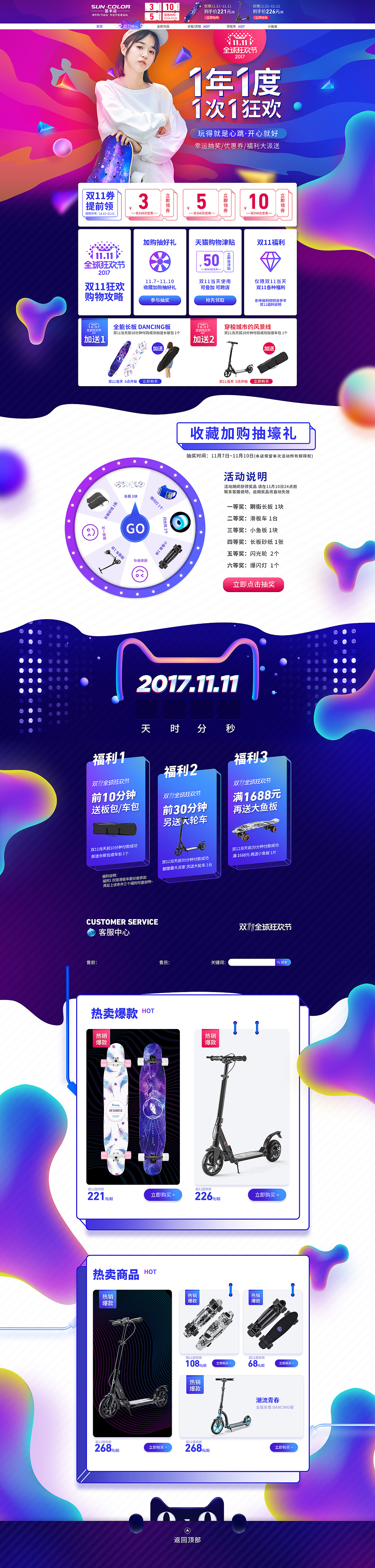 双11 页面 备个份（图ZOTY3NzIyNjg=） - 其他网页 - 站酷设计师朦胧一夏原创素材 - 站酷ZCOOL