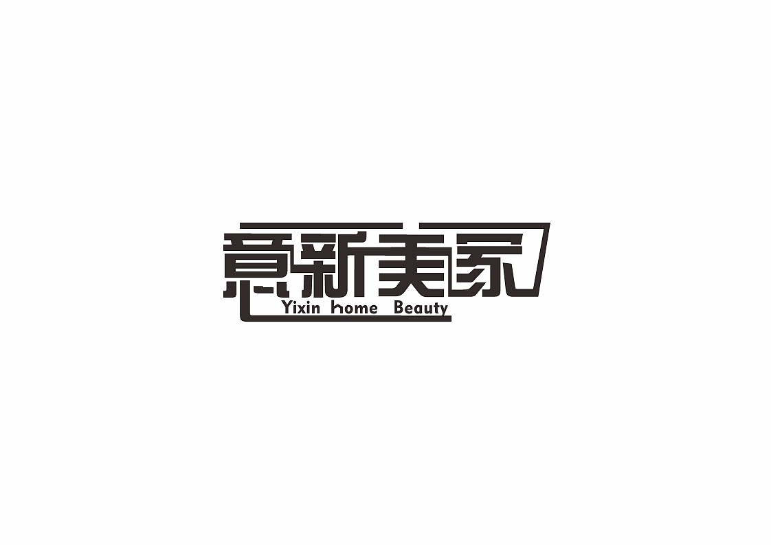 意新提案（图ZMTM1MzQ2MjYw） - 品牌 - 站酷设计师猫猫怪520原创素材 - 站酷ZCOOL