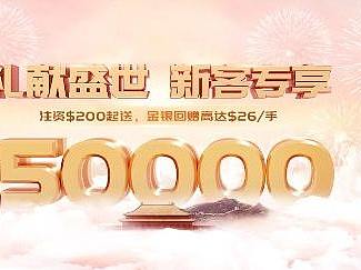 皇御贵金属“国庆大礼包”砸中您啦,新人交易送$50000