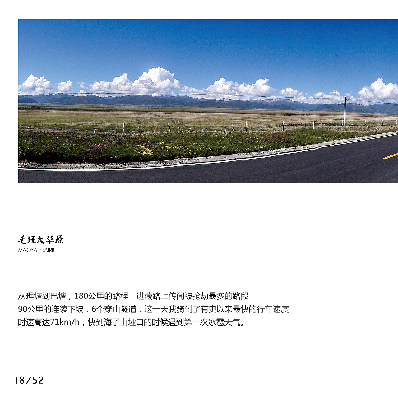 画册《去你的川藏》（图ZMzIzNDY4NjA=） - 风光摄影 - 站酷设计师十一月的疯子原创素材 - 站酷ZCOOL