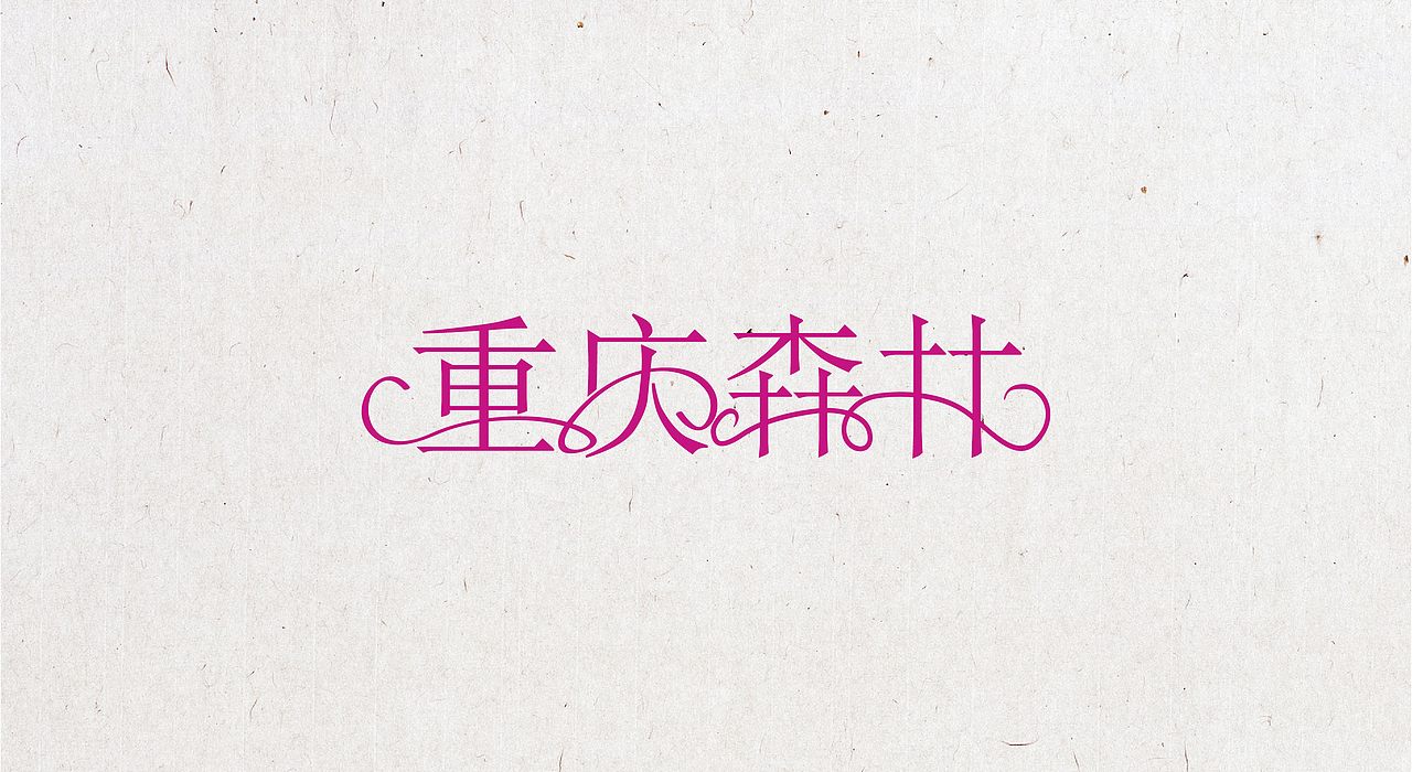 如果爱情也有保鲜期,那么,暗恋是最美好的那一段