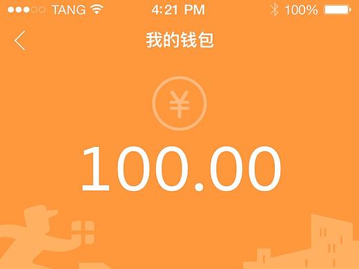 跑腿app