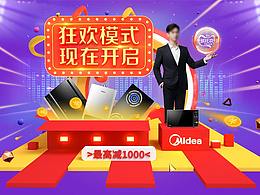 2019双十一