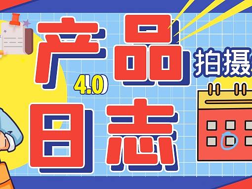 安捷秀产品日志-新增数据统计