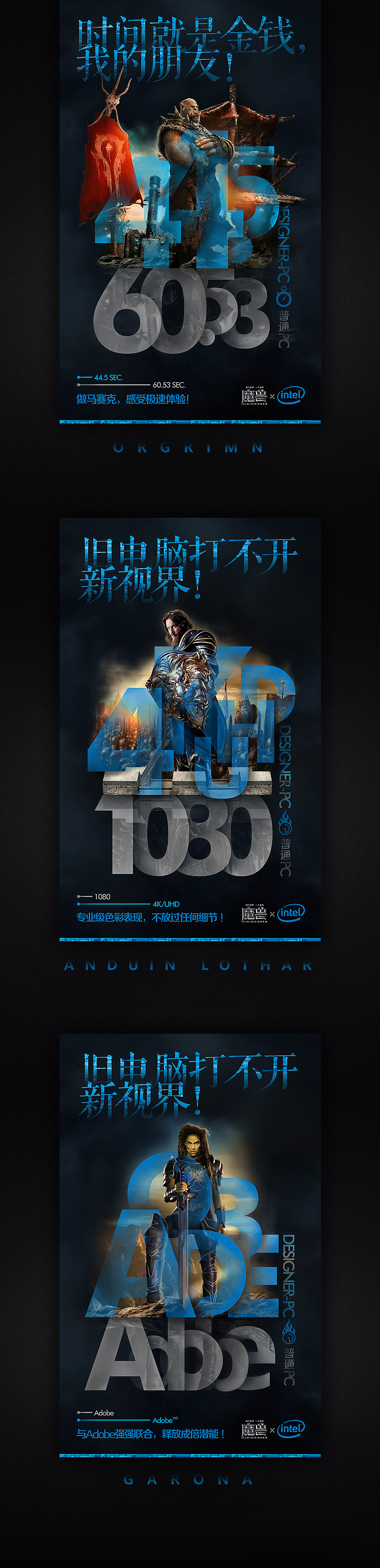 intel & Warcraft Poster Design（图ZNTI1NTg4NjQ=） - 海报 - 站酷设计师lanxnan原创素材 - 站酷ZCOOL