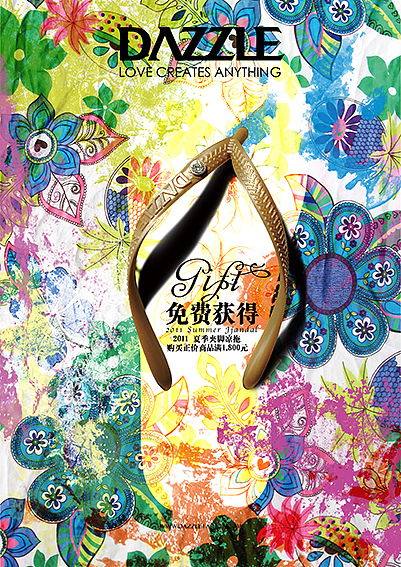 夏日凉拖-礼赠品-POP-DAZZLE（图ZNTMxMDU2MzY=） - 海报 - 站酷设计师AVEN闻原创素材 - 站酷ZCOOL