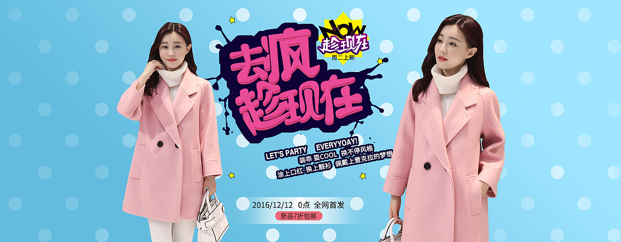 电商banner/字体设计类（图ZNjk0NzUxOTI=） - 运营设计 - 站酷设计师hui慧慧_11原创素材 - 站酷ZCOOL