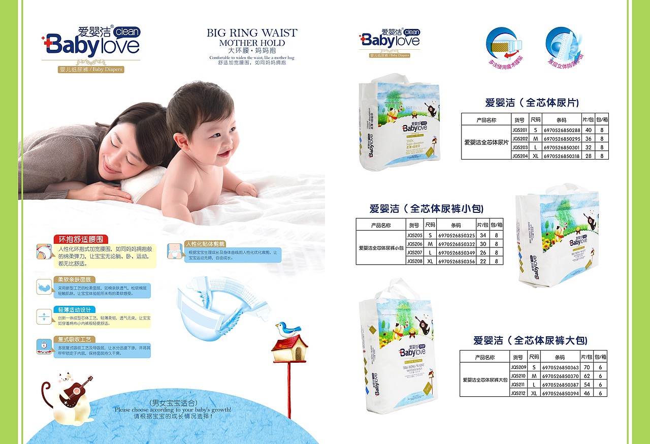 纸尿片画册（图ZNzIxODQ5Mjg=） - 书籍/画册 - 站酷设计师caiwenle725267原创素材 - 站酷ZCOOL