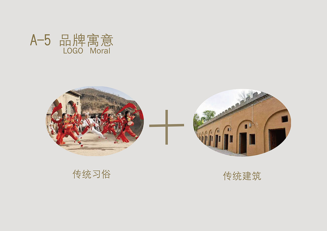 《窑居》（图ZMTM5NjM1MjIw） - 品牌 - 站酷设计师橘子橘七原创素材 - 站酷ZCOOL