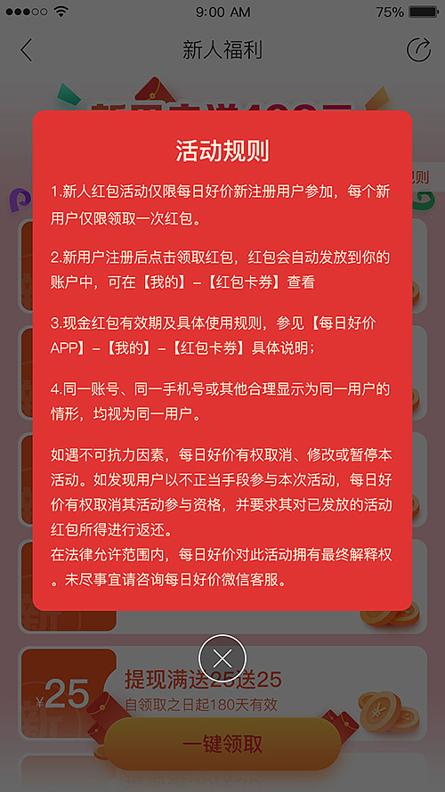 新人福利页（图ZMTQ0ODI3MjI4） - APP界面 - 站酷设计师面包哥原创素材 - 站酷ZCOOL