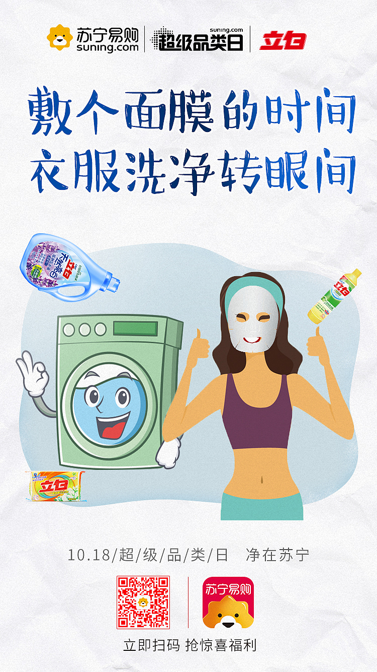 苏宁推广（图ZMTU4Nzk3NzUy） - 电商 - 站酷设计师LHM东华原创素材 - 站酷ZCOOL