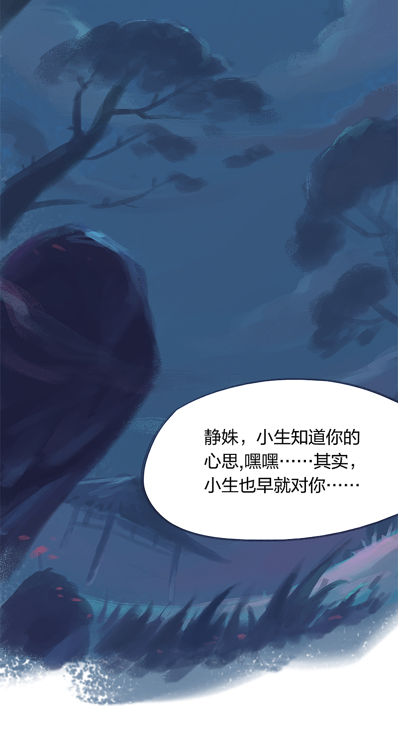 漫画《吾猫当仙》 第二十一话（图ZMTcxODczMzky） - 中/长篇漫画 - 站酷设计师完美世界漫画原创素材 - 站酷ZCOOL