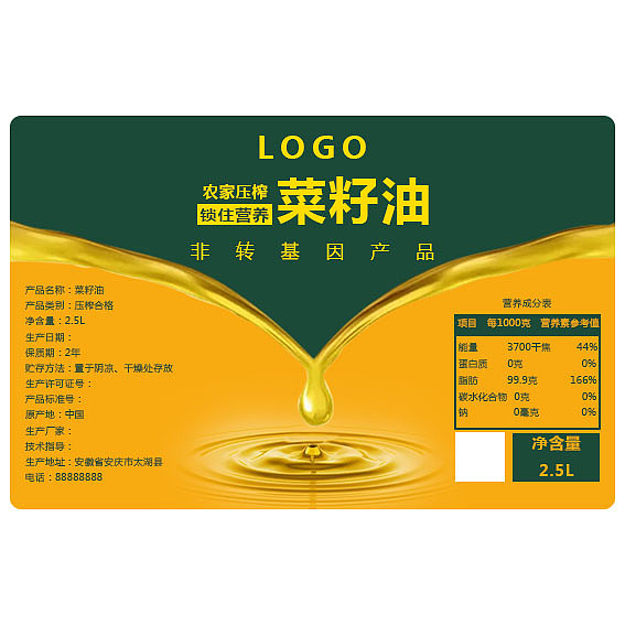 菜籽油包装设计