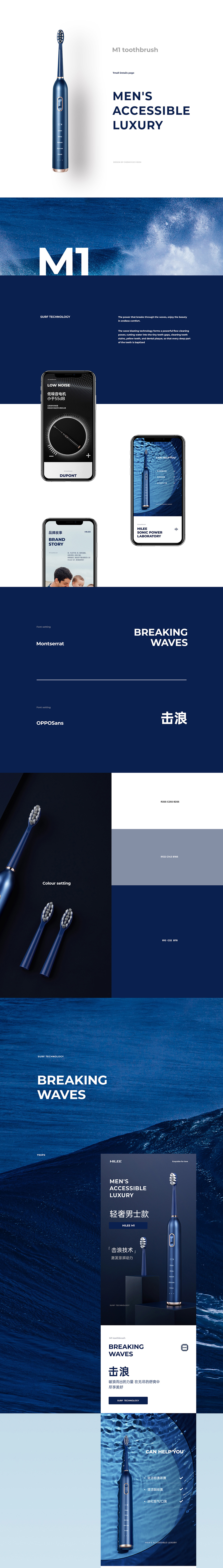 牙刷详情页X3（图ZMjMwMjY1ODg0） - 电商 - 站酷设计师玺悦视觉原创素材 - 站酷ZCOOL