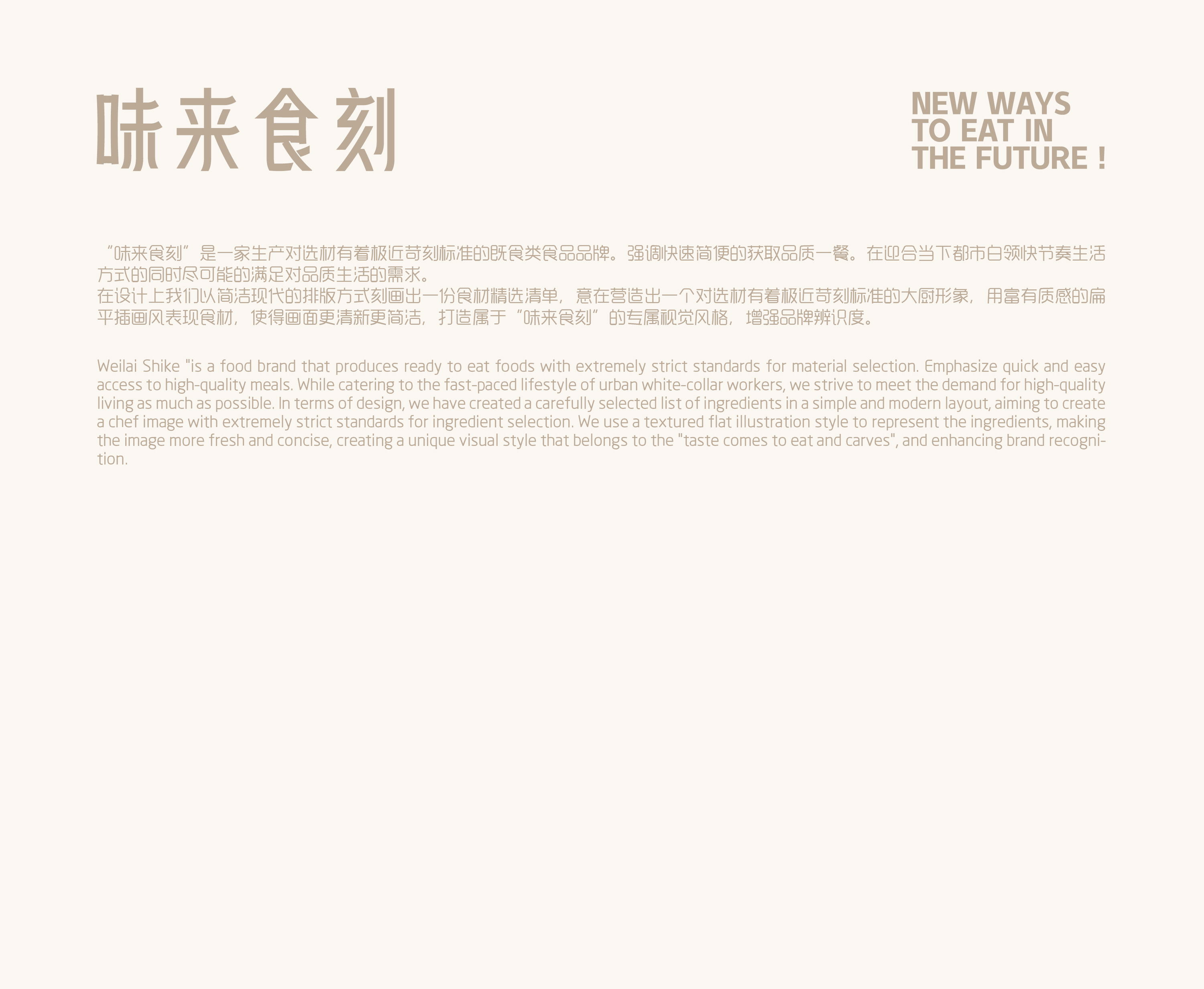 味来食刻/速食品包装设计(图ZMzQ2MjcwNzc2) - 包装 - 站酷设计师吾笑设计事务所原创素材 - 站酷ZCOOL