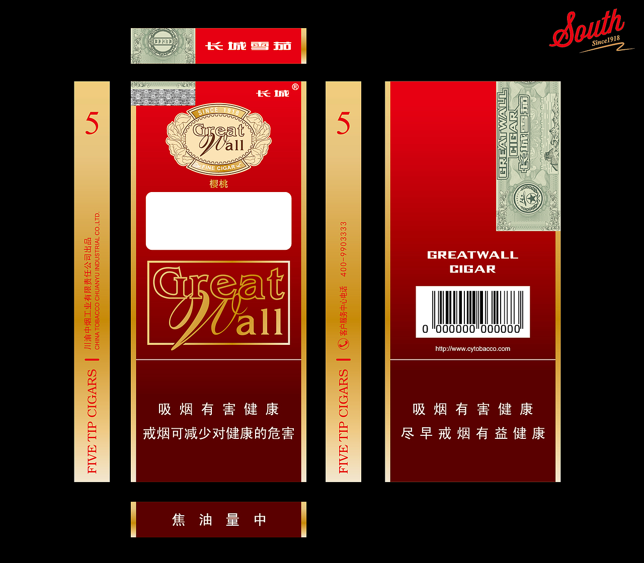 川渝出口雪茄包装设计