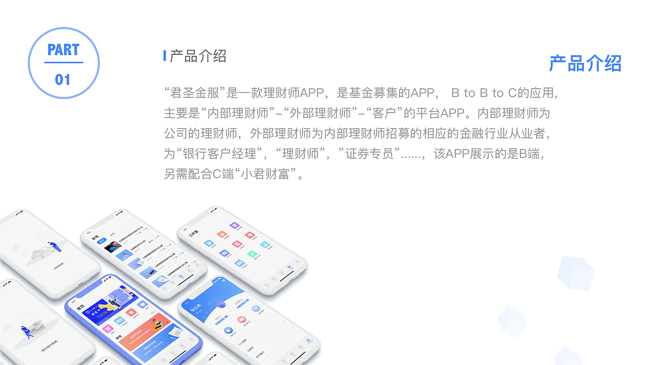 君圣金服-APP（图ZMTI4NDMyNzQ0） - APP界面 - 站酷设计师秋田先森原创素材 - 站酷ZCOOL
