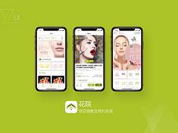 UI設(shè)計-花院/小程序