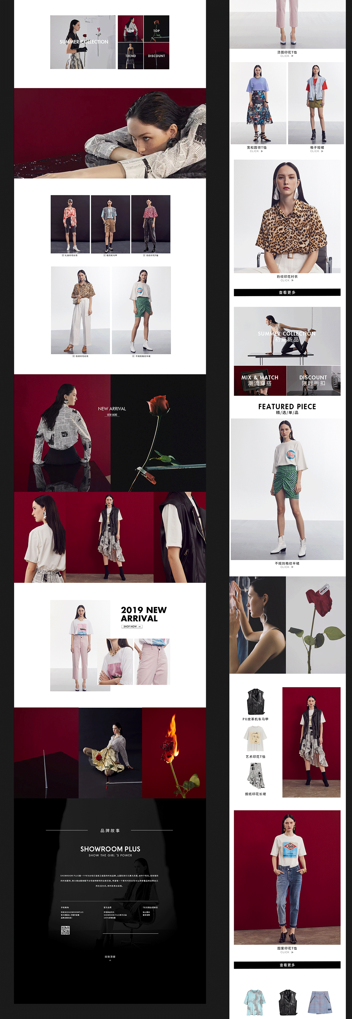 品牌女装天猫首页设计（图ZMTY0ODMyMTky） - 品牌 - 站酷设计师kira丹丹原创素材 - 站酷ZCOOL