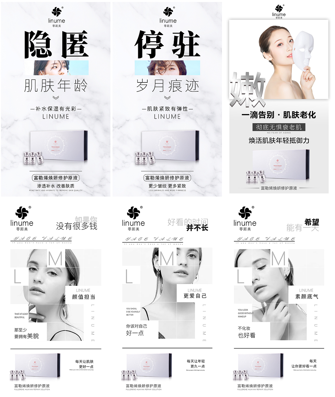 啥啥-原液海报2020