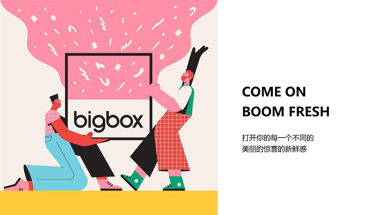 BOOM FRESH橱窗设计 爆炸x新鲜感