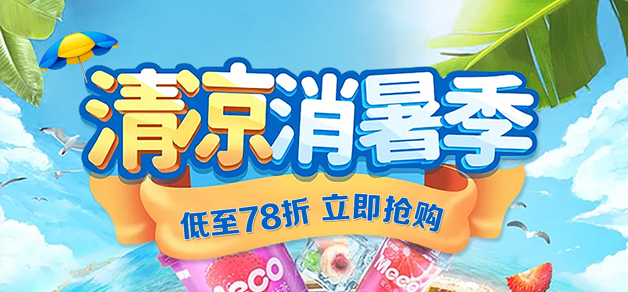 山东交通广播活动页（图ZMjYwMDAzMjE2） - 海报 - 站酷设计师小瑜爱吃鱼原创素材 - 站酷ZCOOL