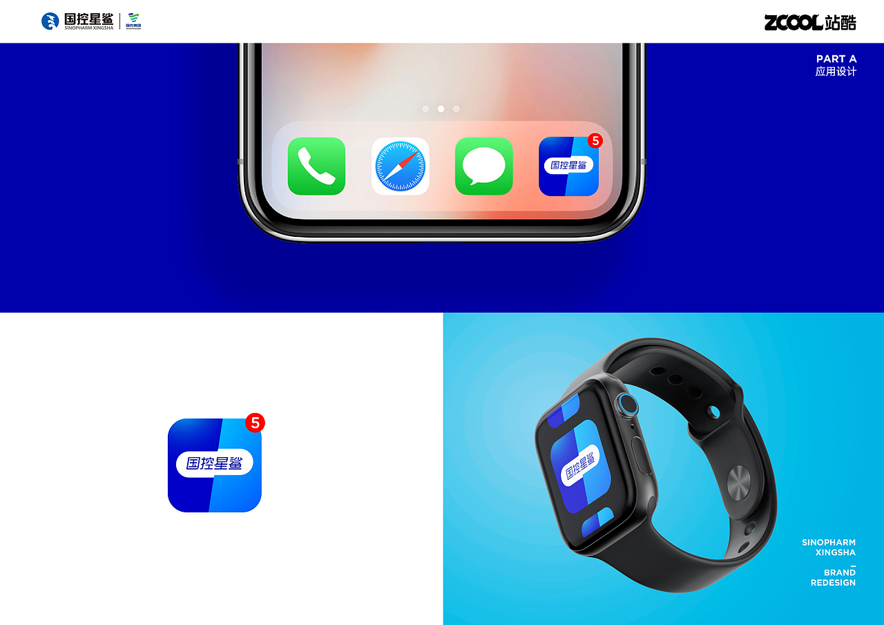 未来胶囊，国控星鲨标志设计（图ZMjk2NzcxNDE2） - Logo - 站酷设计师老朱摄影原创素材 - 站酷ZCOOL