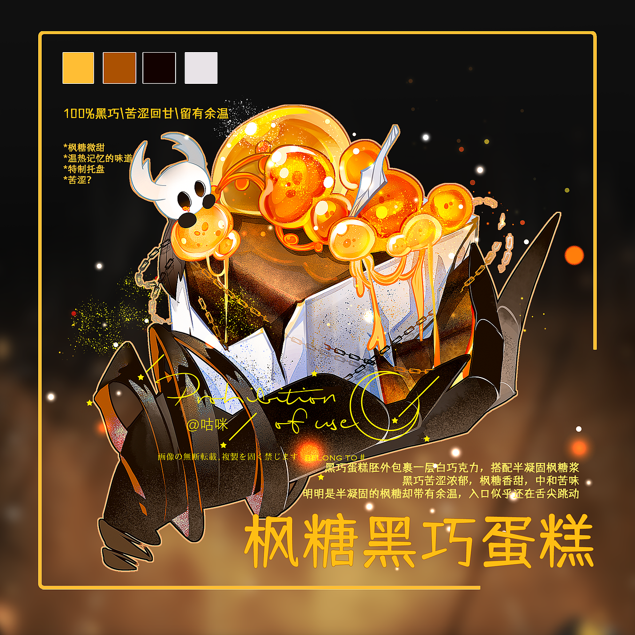 空洞骑士oc印象系列甜品（1）（图ZMzc5MTYyNjE2） - 概念设定 - 站酷设计师秦咕咪睡不醒了原创素材 - 站酷ZCOOL