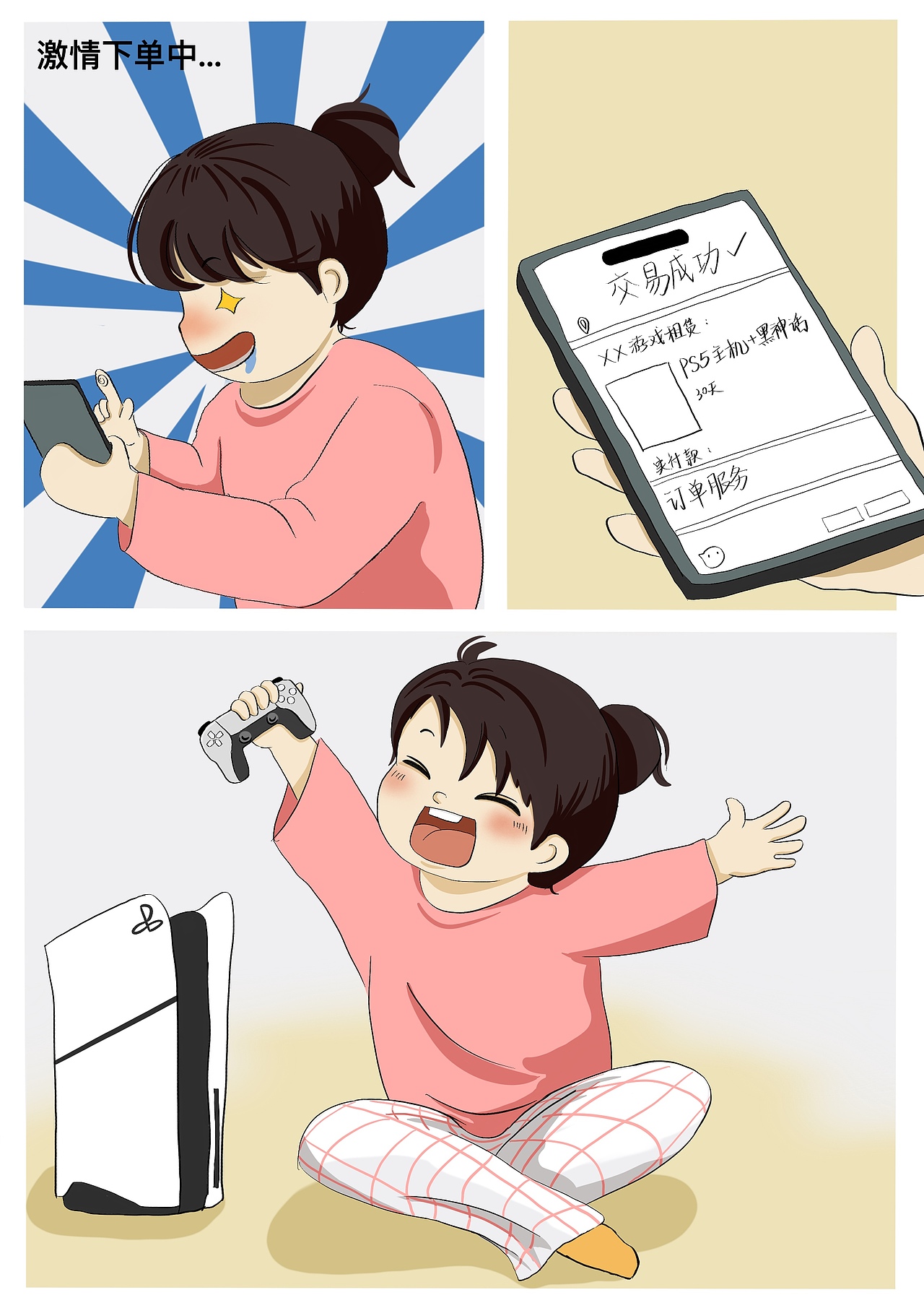 原创漫画｜都当妈了，还玩游戏呢？！（图ZMzkzNjg2NTky） - 短篇/格漫 - 站酷设计师GY五月天的定义原创素材 - 站酷ZCOOL