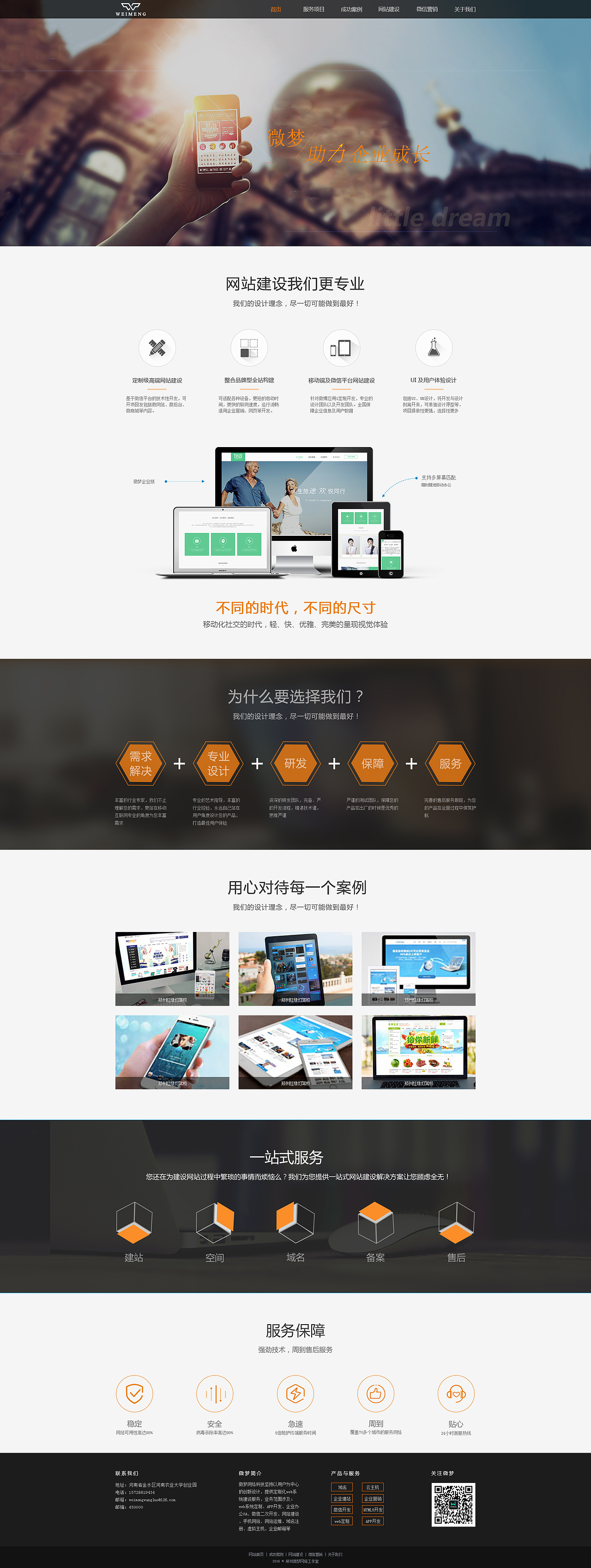 外包企业官网（图ZNzY0NDQzMzY=） - 企业官网 - 站酷设计师田小兔原创素材 - 站酷ZCOOL