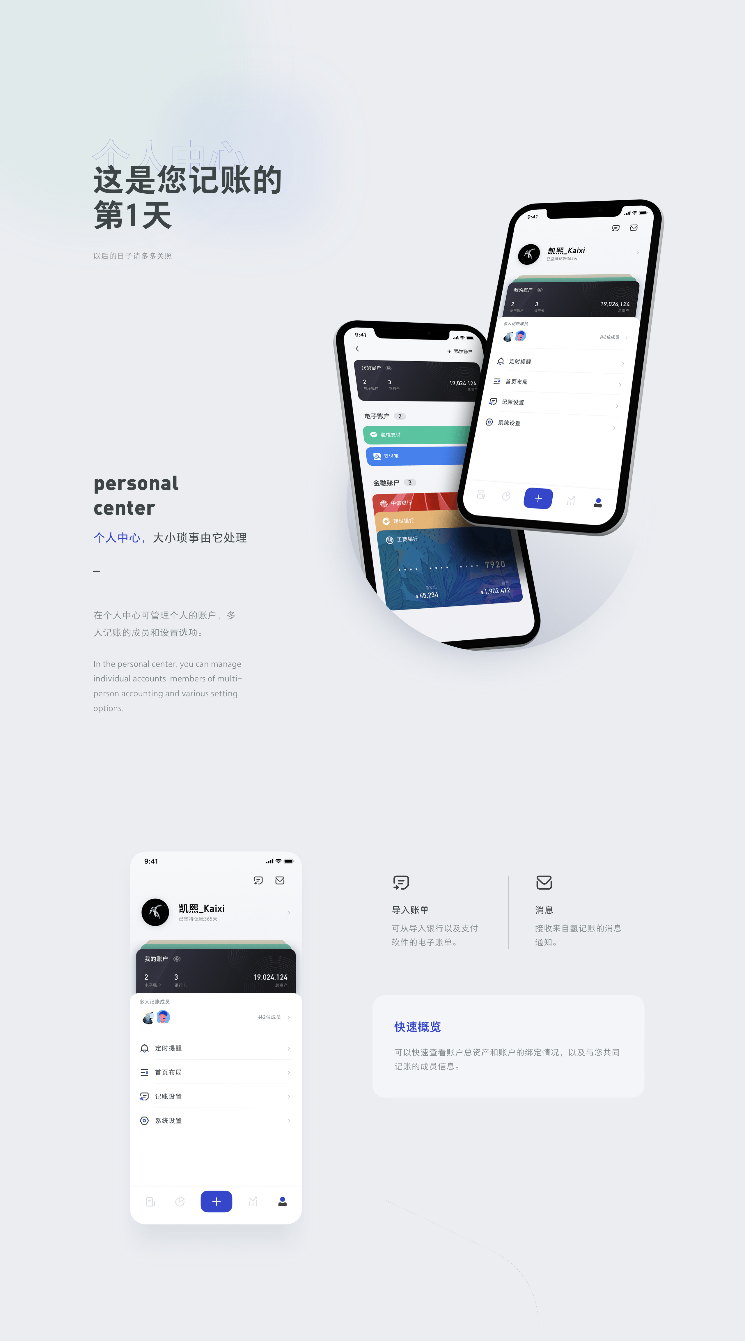 氢记账 | APP DESIGN