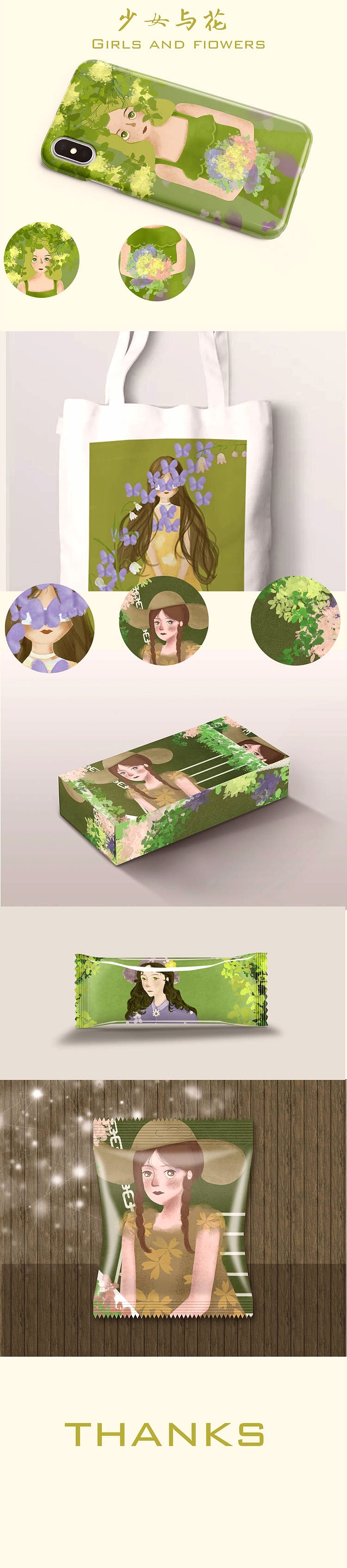 春天 少女与花（图ZMjk3Mjk1NTMy） - 绘本 - 站酷设计师圆滚滚的木木君原创素材 - 站酷ZCOOL