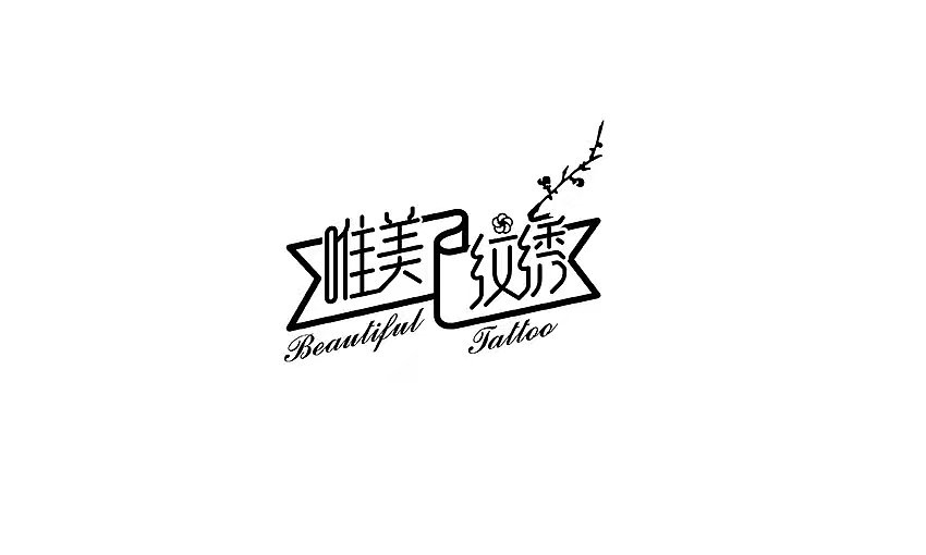 2016年logo集（图ZOTU4ODMwMTI=） - Logo - 站酷设计师art03原创素材 - 站酷ZCOOL