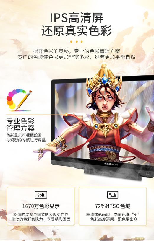 高漫GM185数位屏手绘屏,液晶绘画显示屏