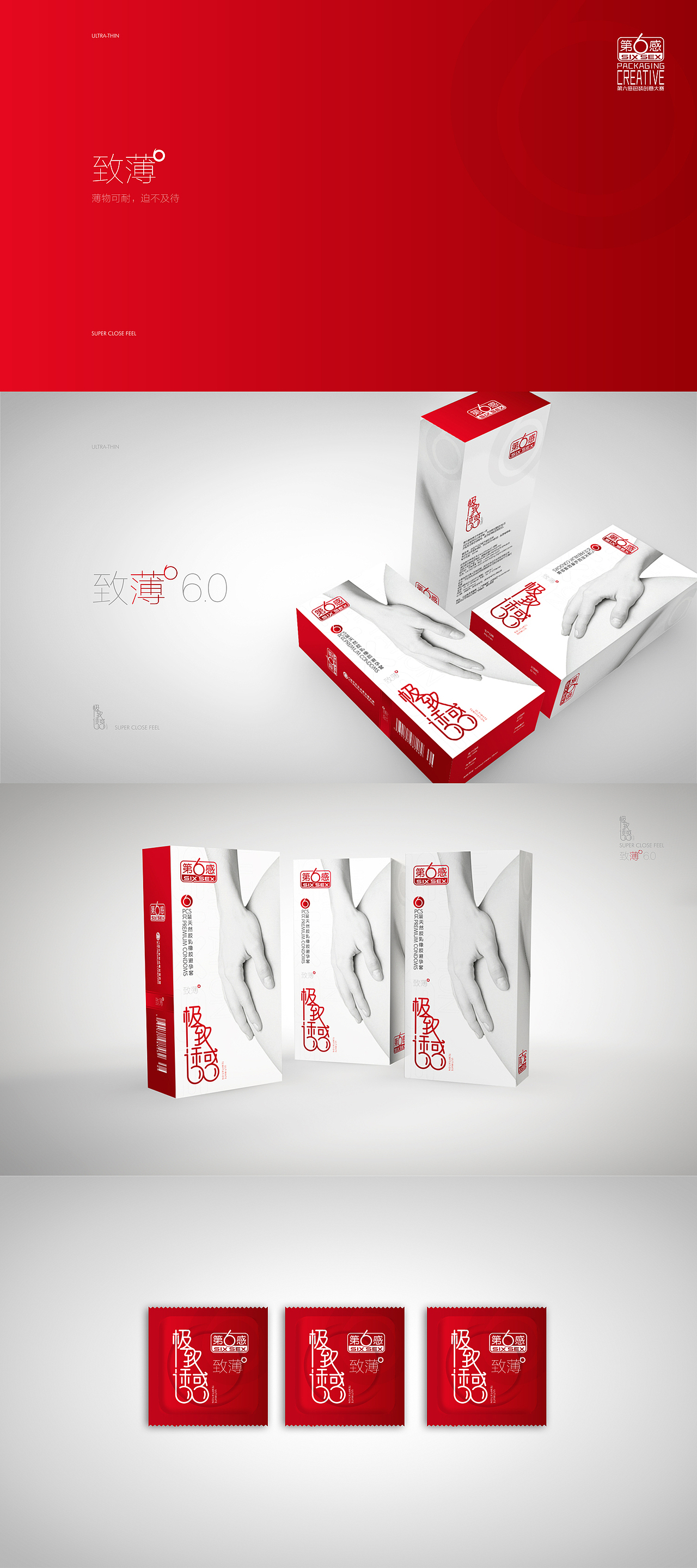 第六感,一种艺术实体(图ZNjUxNDA5Mjg=) - 包装 - 站酷设计师深圳南观品牌设计原创素材 - 站酷ZCOOL