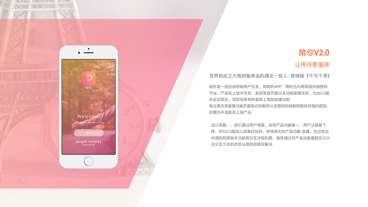 陪我（图ZODI5MTU1NzY=） - APP界面 - 站酷设计师一网一网没有鱼儿原创素材 - 站酷ZCOOL