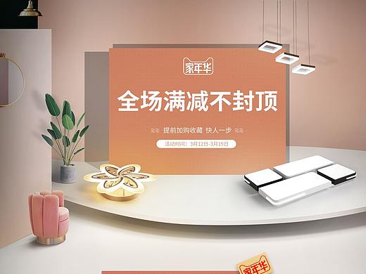 灯具首页（个人主页-ZMjY1MzYzOTI=） - 电商 - 站酷设计师小胖迪1997原创素材 - 站酷ZCOOL
